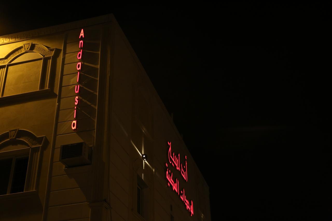 Andalusia Hotel Apartments Ta'if Eksteriør bilde